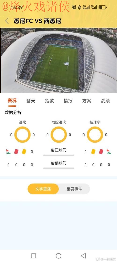 下载热门世界杯比分实时更新助手