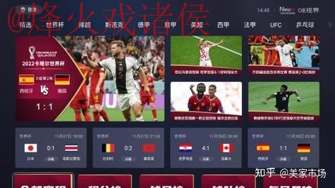 安卓平台最佳世界杯直播应用推荐