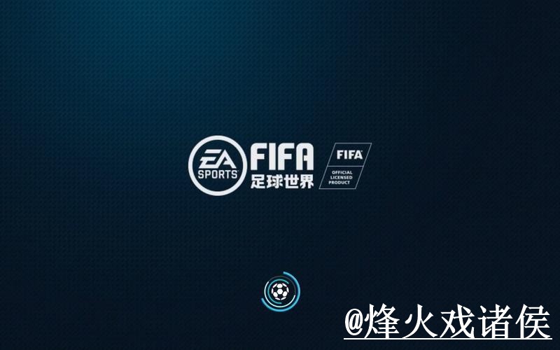 世界杯安卓版怎么选？版本选择和安装包选择参考
