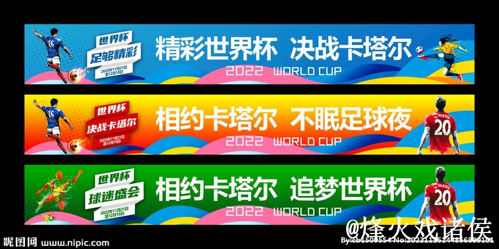 美加墨世界杯外围平台地址说明，网页版区别和手机端进入参考