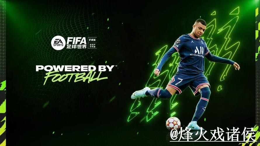 2026世界杯赛前APP入口指南，网页版对比与使用体验参考