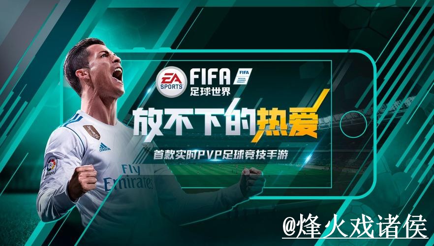 2026世界杯赛前APP入口指南，网页版对比与使用体验参考